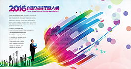 發(fā)展psd源文件