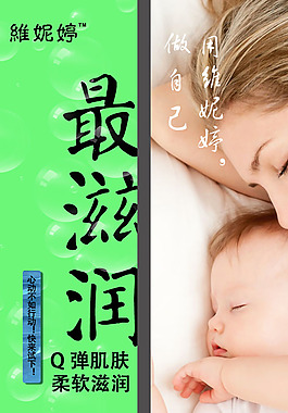 化妝品海報(bào)