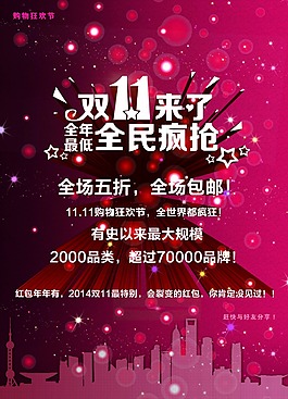 雙十一