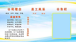 企業(yè)宣傳墻設(shè)計(jì)