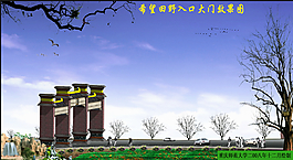 城市規(guī)劃大門