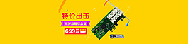 網(wǎng)卡banner 淘寶海報(bào) 高科技素材
