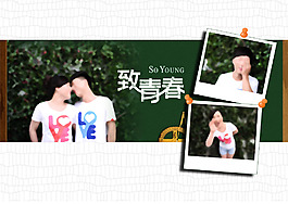 婚紗高清致青春