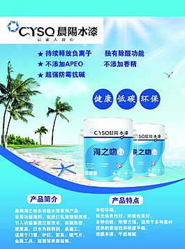 水漆海報(bào)