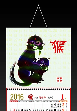 猴年掛歷