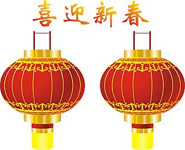 燈籠鞭炮福字免費下載 鞭炮 春 燈籠