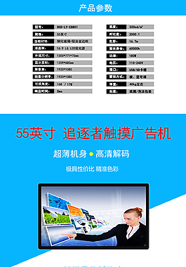 觸摸廣告機