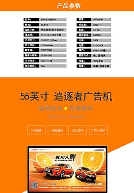 廣告機