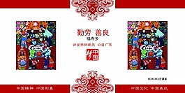 公益廣告