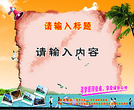 旅行社經典路線PS分層素材
