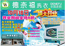洗衣店干洗