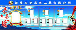 企业荣誉榜