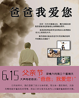 爸爸我愛你