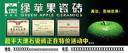 綠蘋果瓷磚 瓷磚 陶瓷