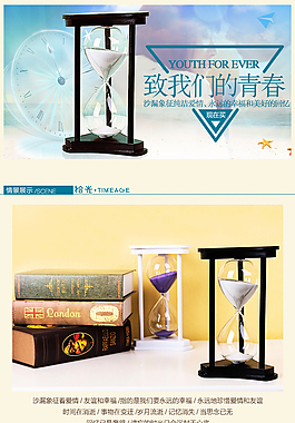 沙漏家居用品详情
