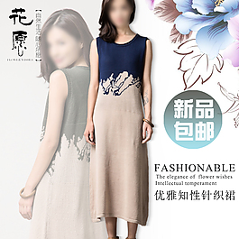 女装主图