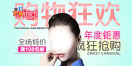 雙十一海報
