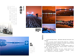 西湖主題排版