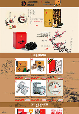 茶葉店鋪裝修