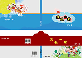 書籍封面設(shè)計
