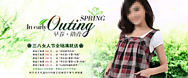 早春女裝促銷PSD海報(bào)