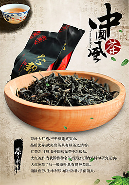 茶叶详情页