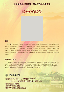 海報(bào)