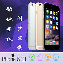 iphone6s主圖