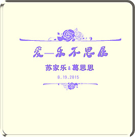 婚礼牌
