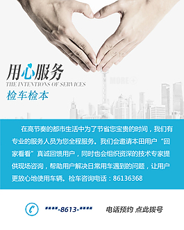 檢車檢本 用心服務 愛心手型 汽車體檢