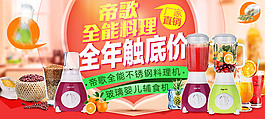 玻璃嬰兒輔食機
