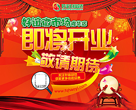 即將開業(yè)