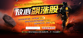 股票 banner 模板