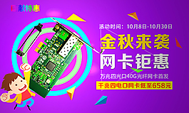 首頁素材  淘寶banner