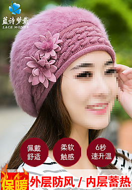 毛線帽店鋪推廣