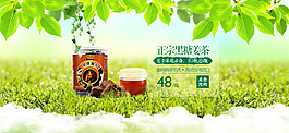 黑糖茶