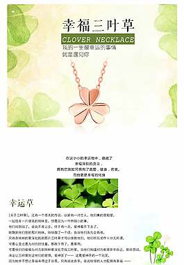 三葉草吊墜詳情