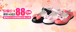 淘寶女鞋包郵海報(bào)