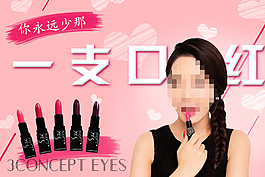 美妝banner