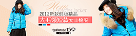 淘寶時尚女裝海報