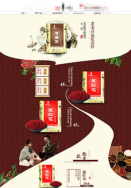 足浴粉產品網頁