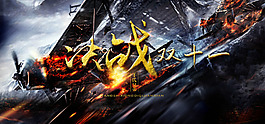 雙十一活動創(chuàng)意海報