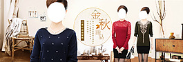 媽媽裝秋季新品海報