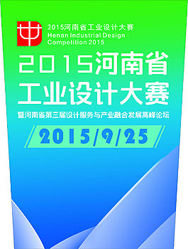 演講臺展板
