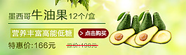 水果产品banner设计素材