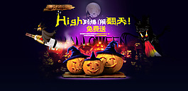 萬圣節(jié)促銷海報廣告圖