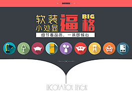 網頁top圖版面設計