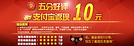 好評返現(xiàn)