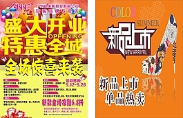 达芙妮宣传单