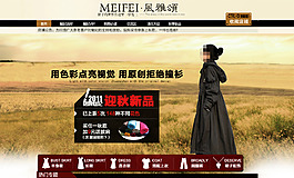 淘寶時尚女裝海報